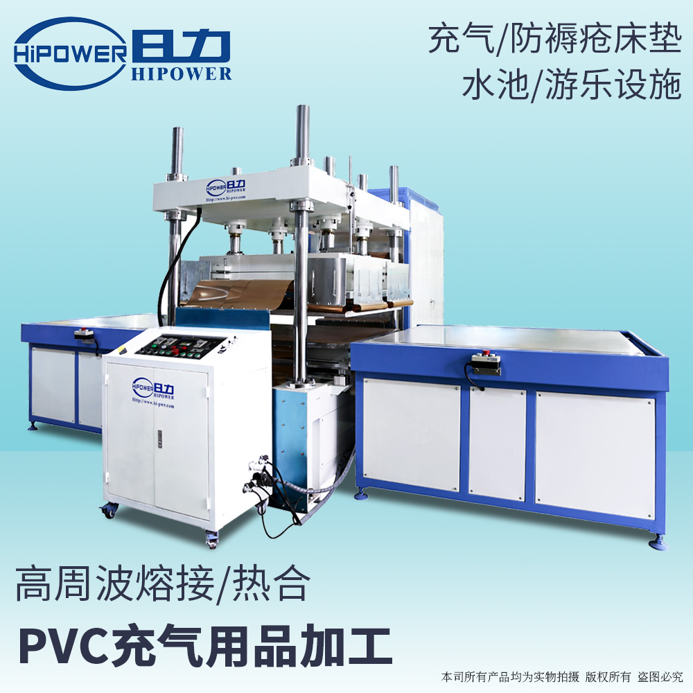 25KW防褥瘡床墊，醫(yī)用床墊高周波熔接機