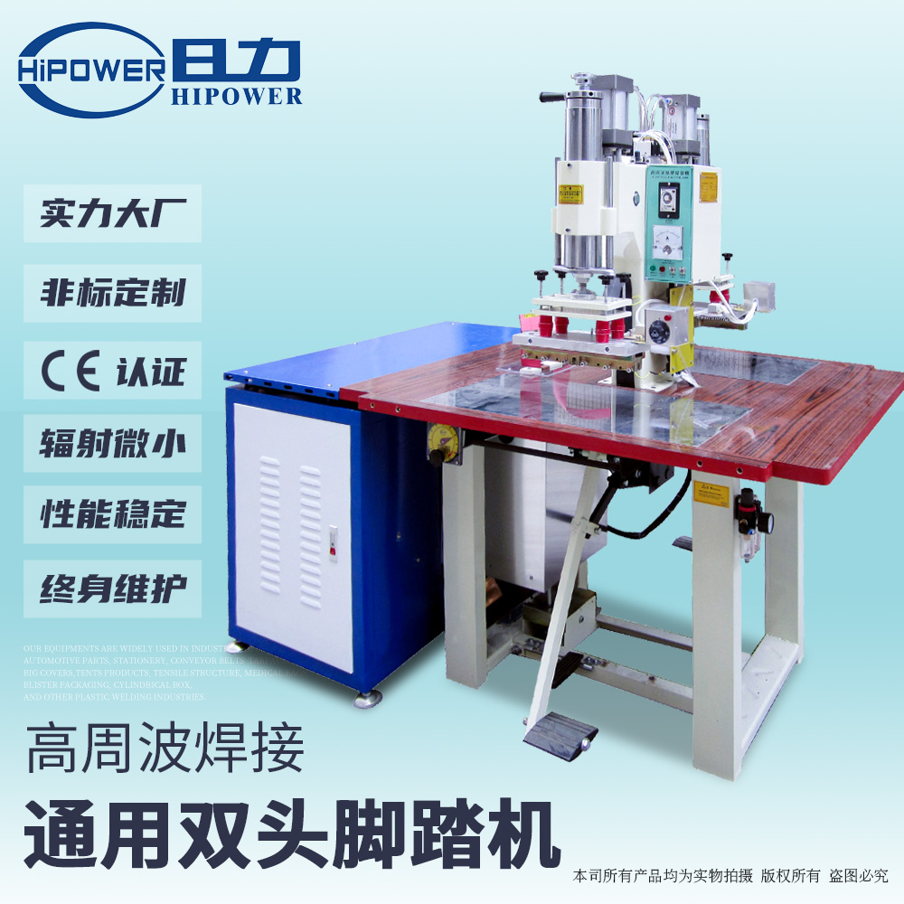 上下高周空調(diào)防水電源線(xiàn)焊接機(jī)/暖氣防水線(xiàn)焊接機(jī)